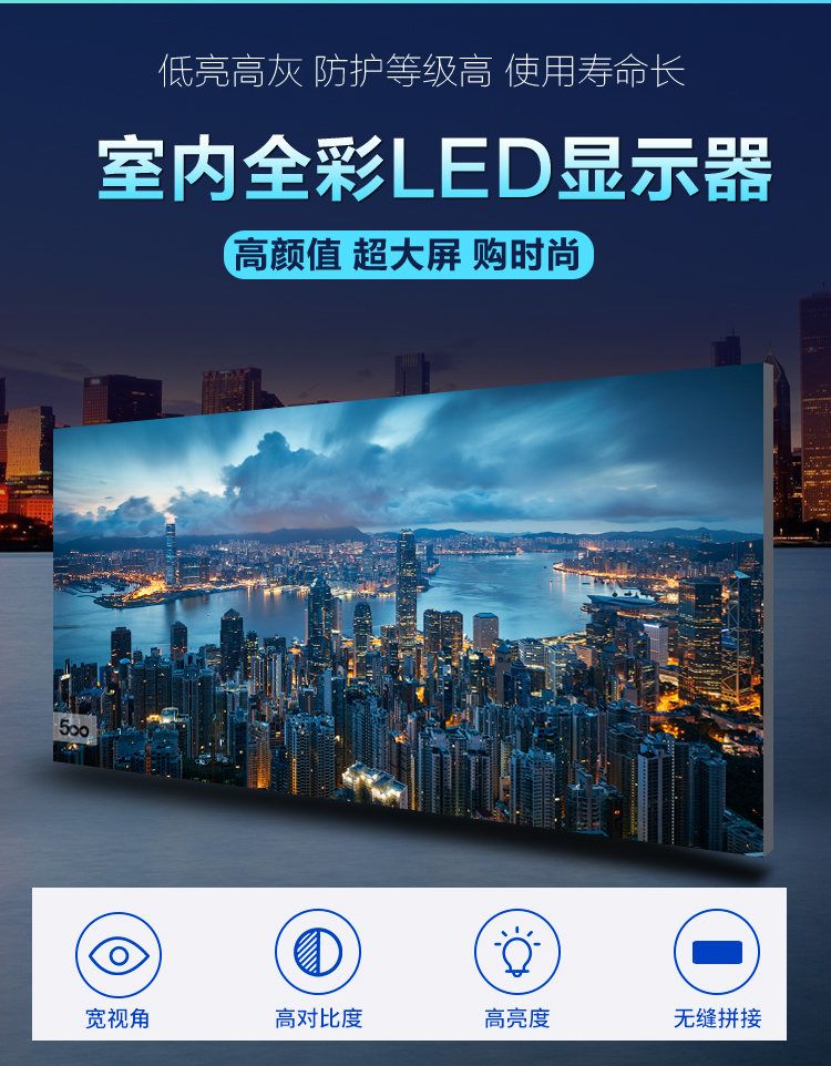 蓝普/LAMP P1.25 LED显示屏  室内全彩LED屏
